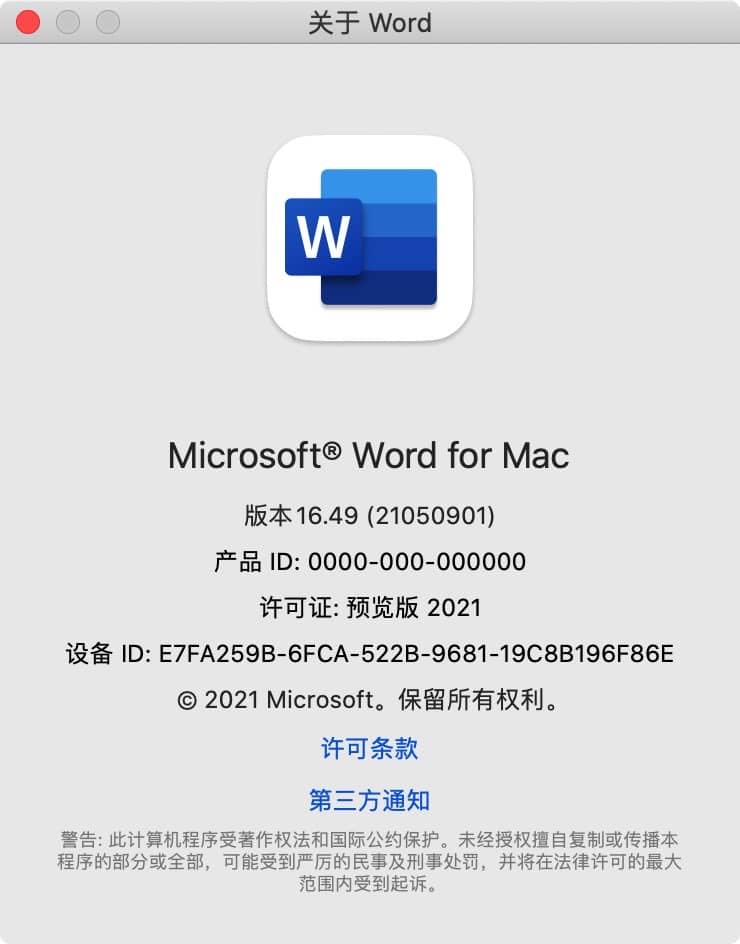 Office for mac 2021Ԥ 