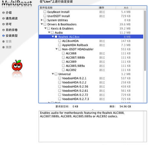 MultiBeast Mac